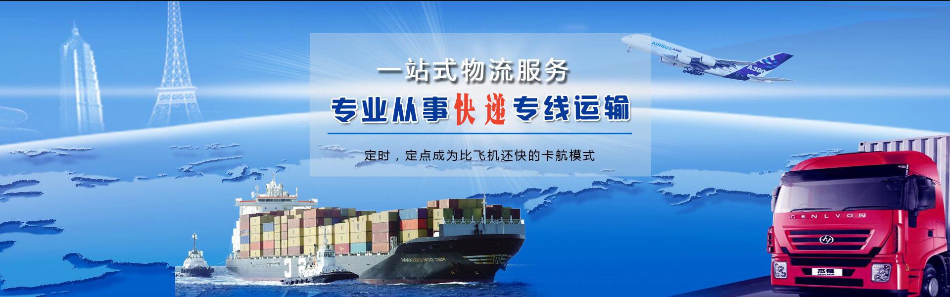 射洪到太原物流公司-射洪至太原物流专线-射洪空运到太原-优时通物流有限公司